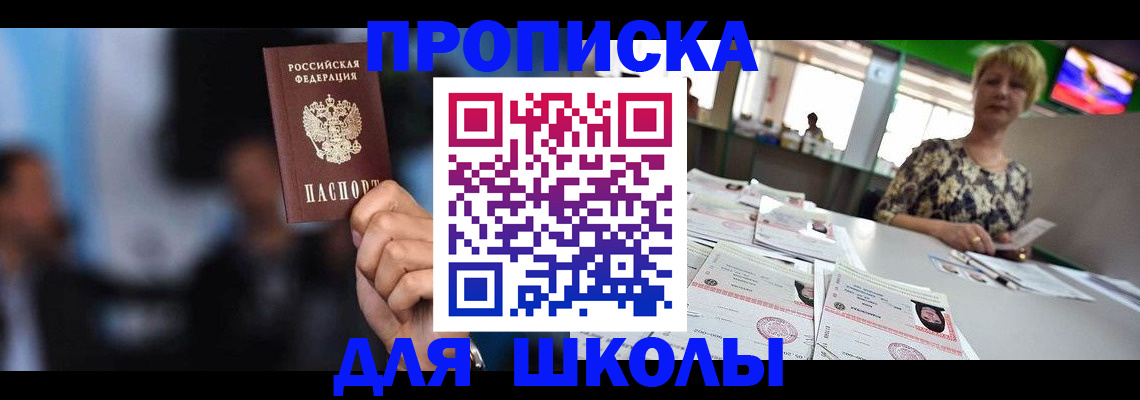 временная регистрация для всех в Юже