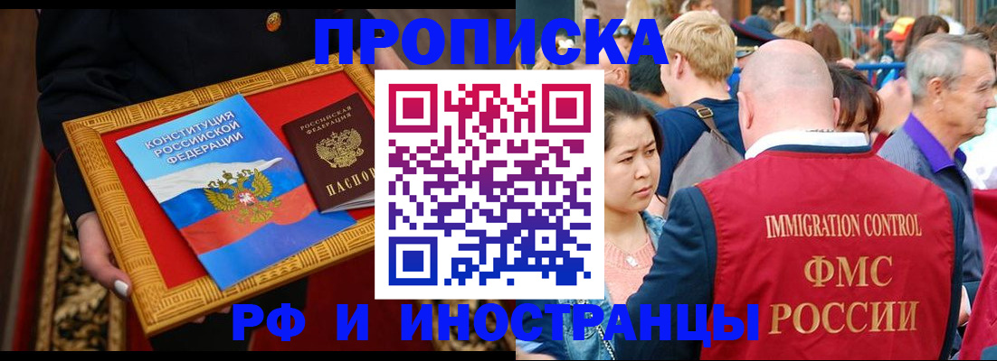 временная прописка в Юже